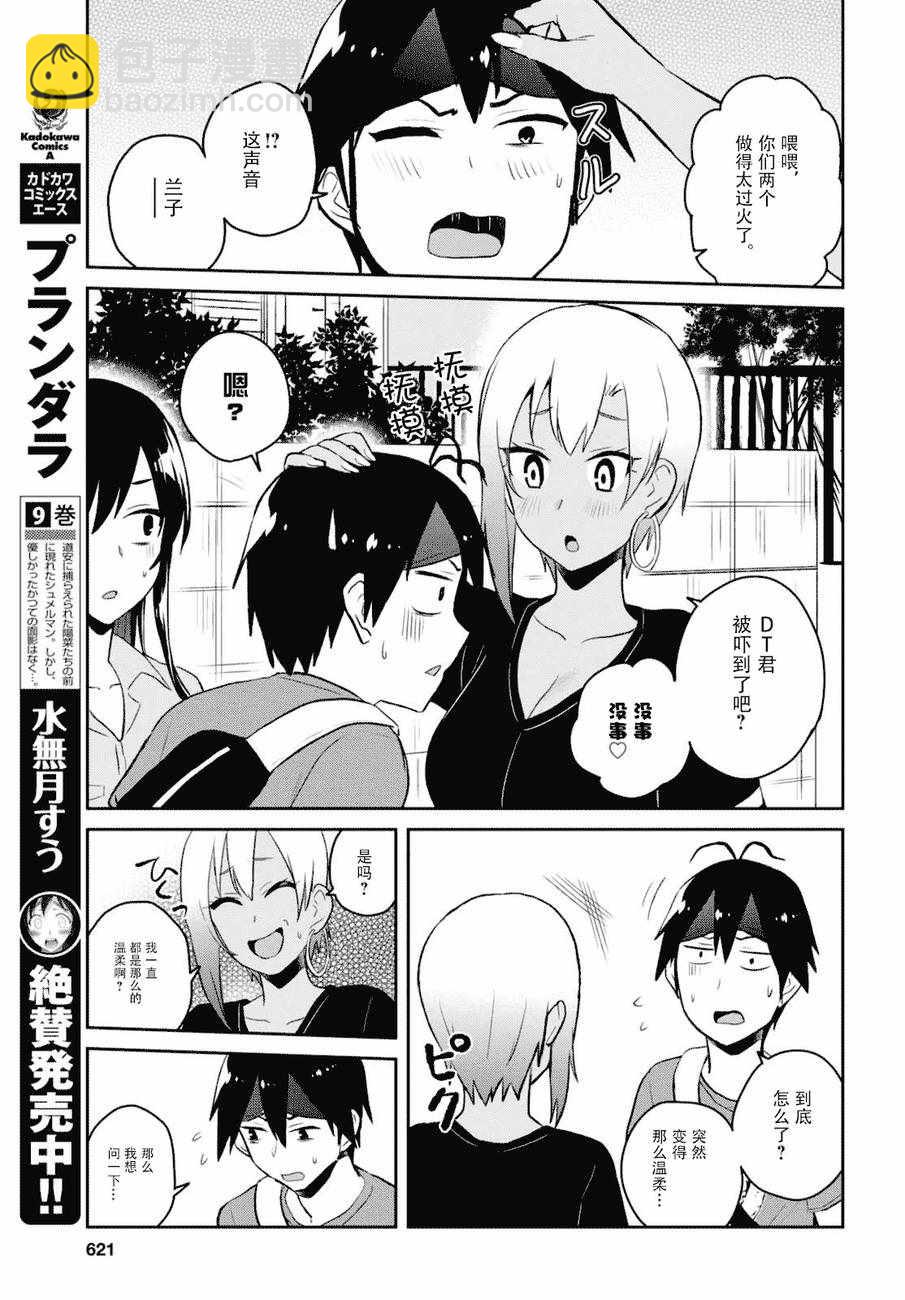 第52话10