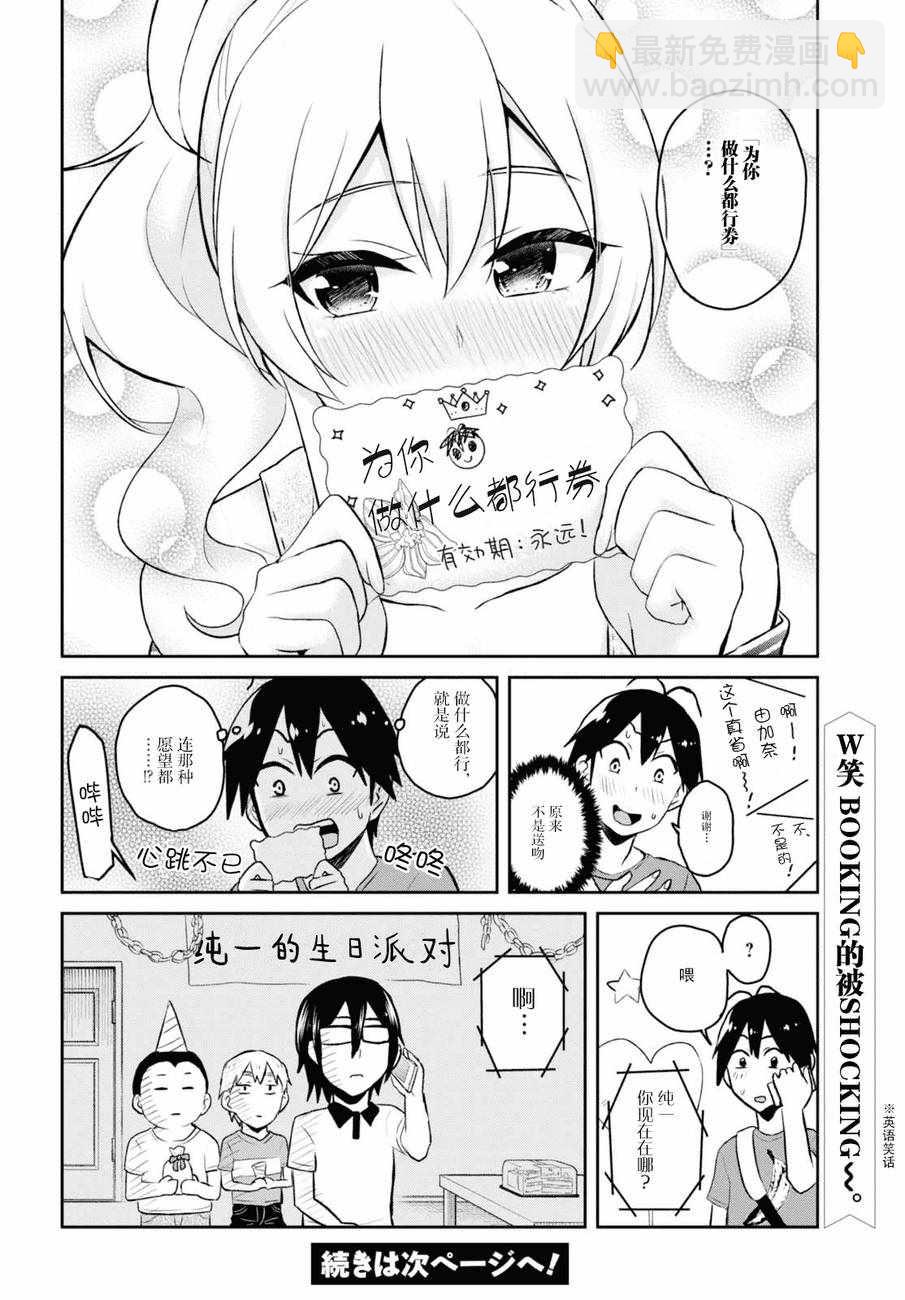 第52话17