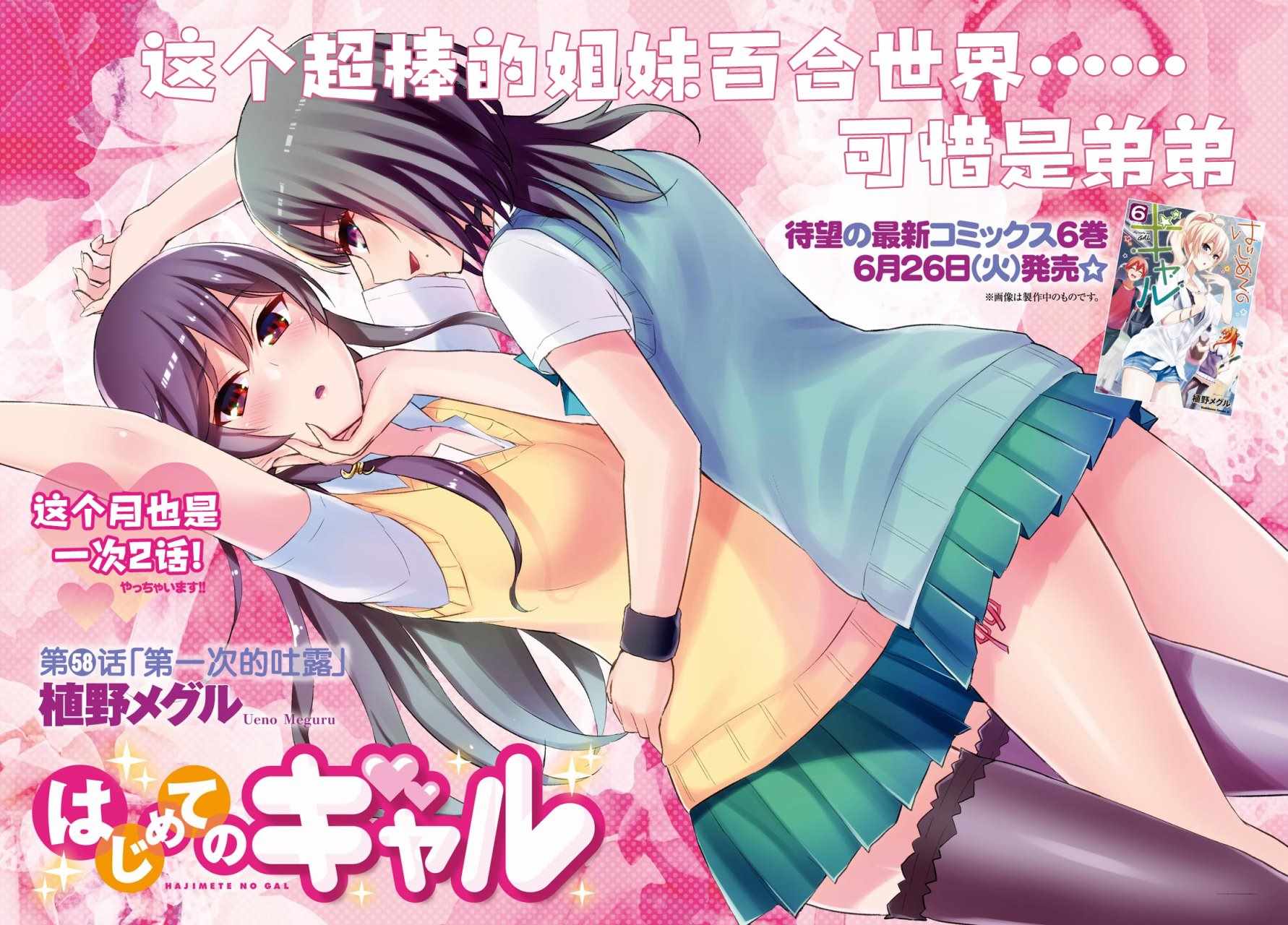第58话1