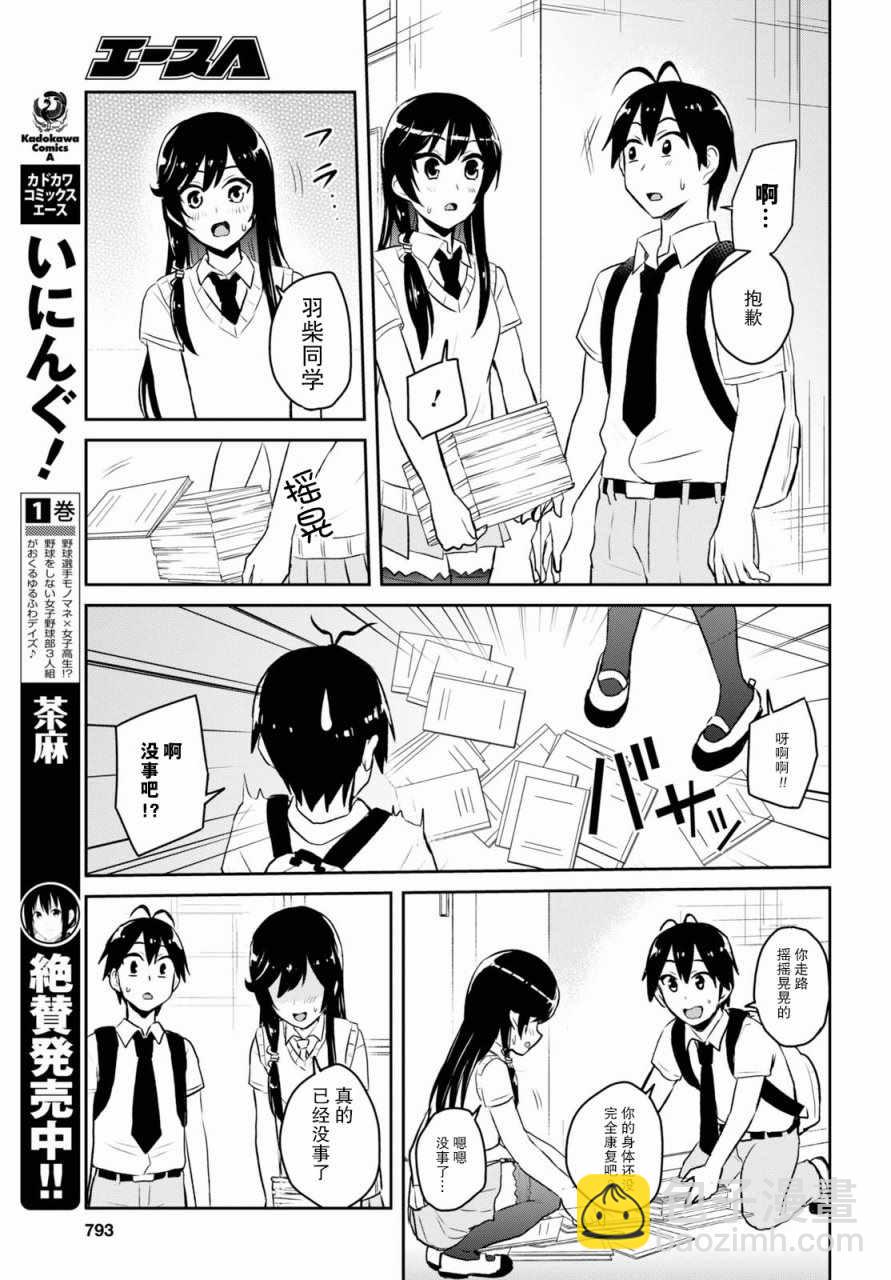 第58话15