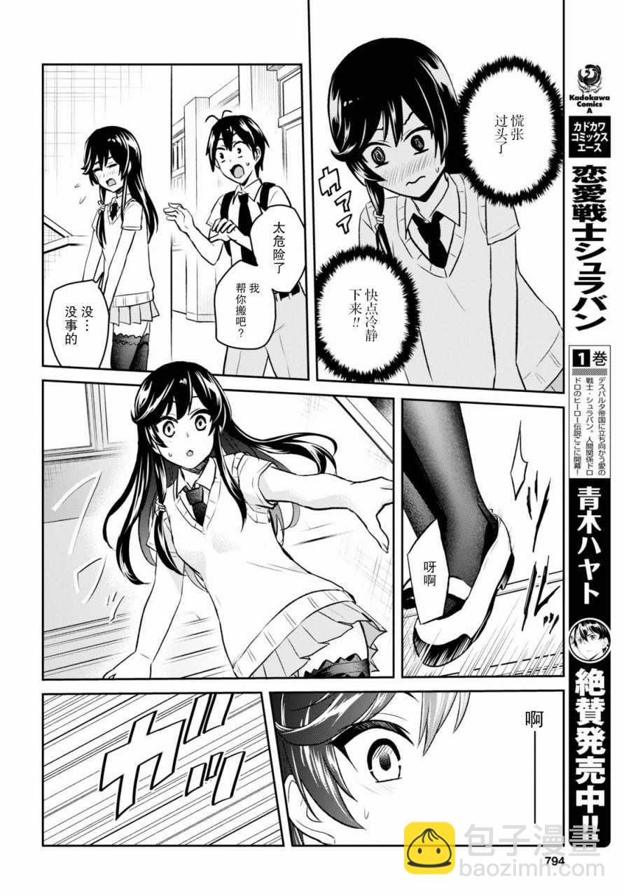 第58话16