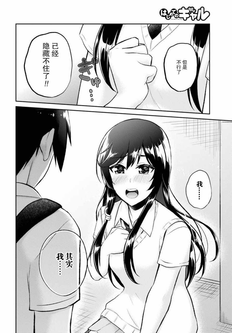 第58话18
