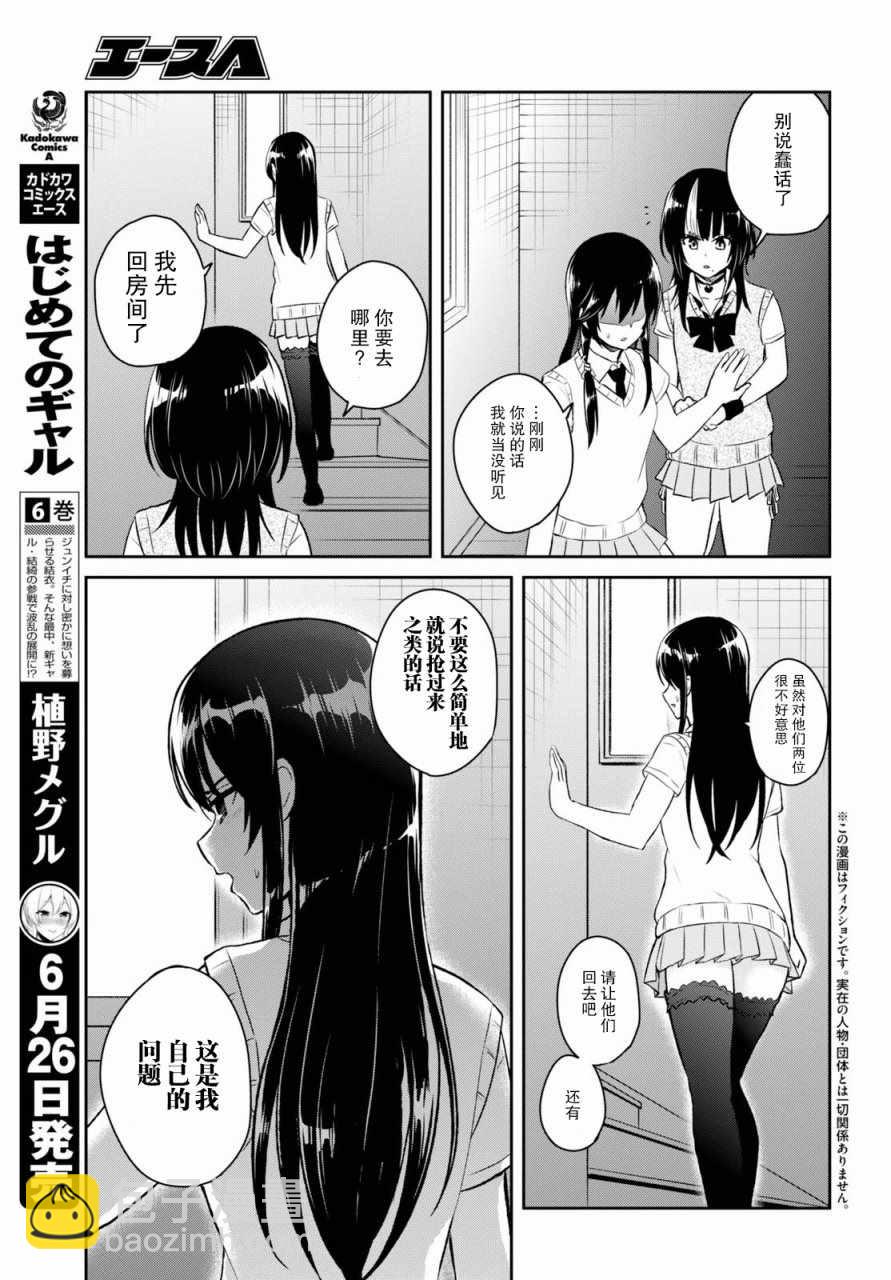第58话3