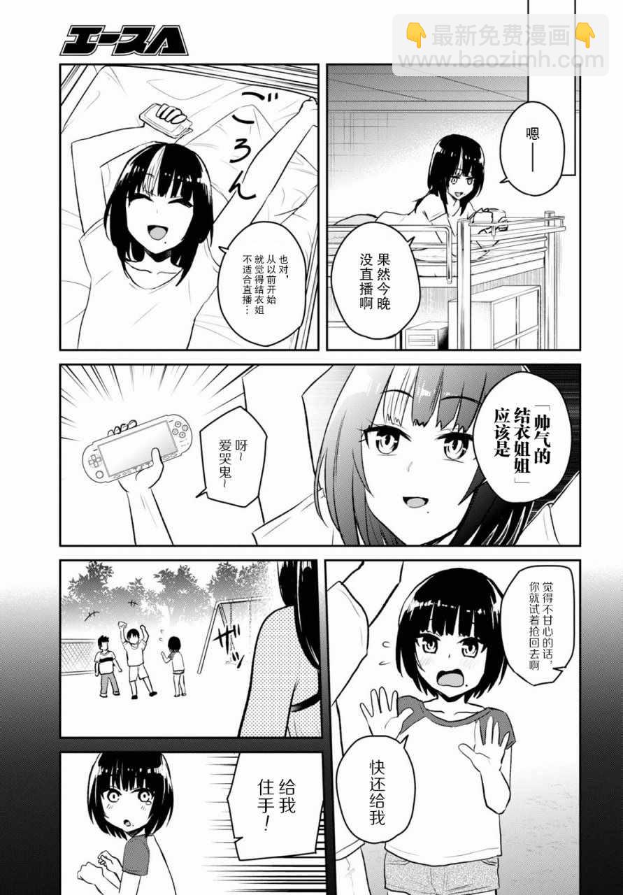 第58话5