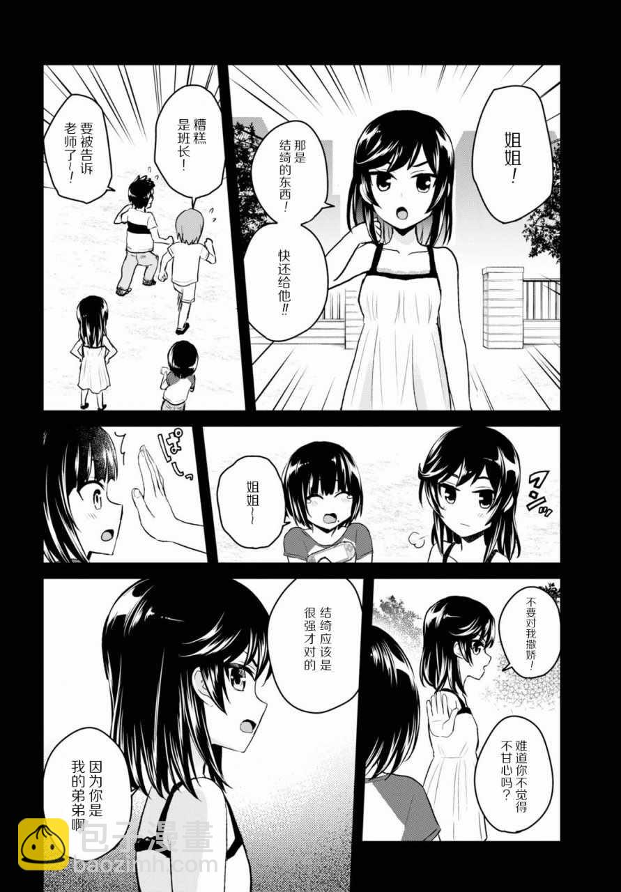 第58话6