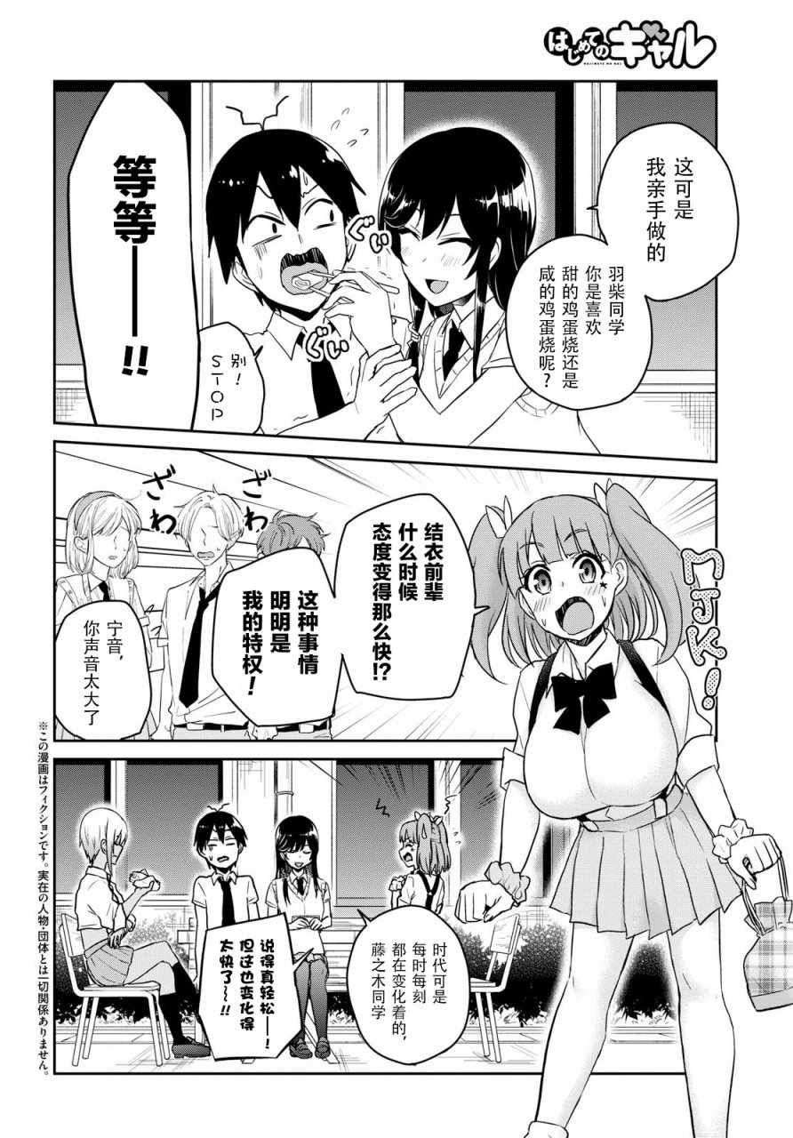 第62话1