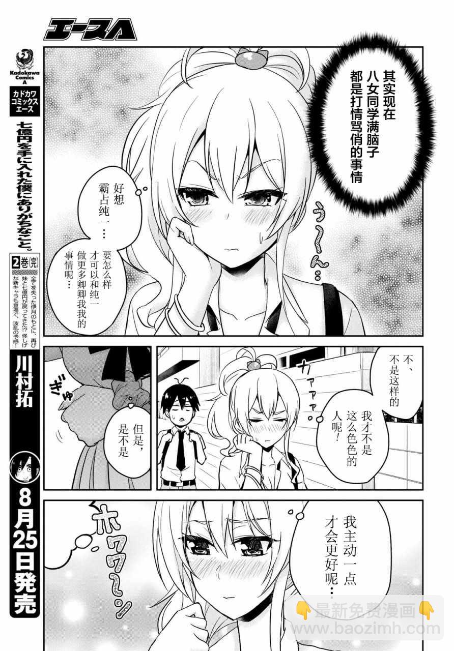 第62话10
