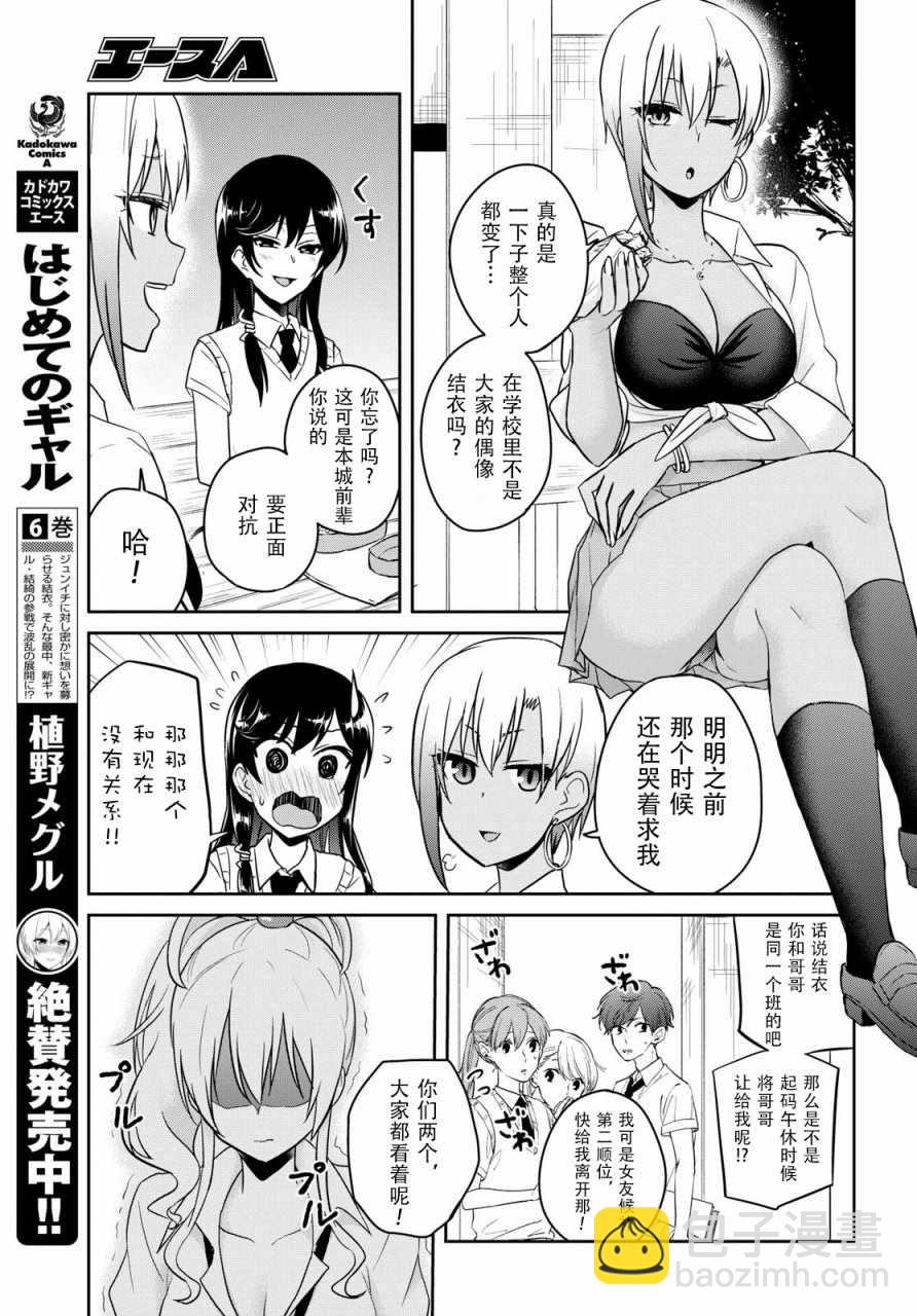 第62话2