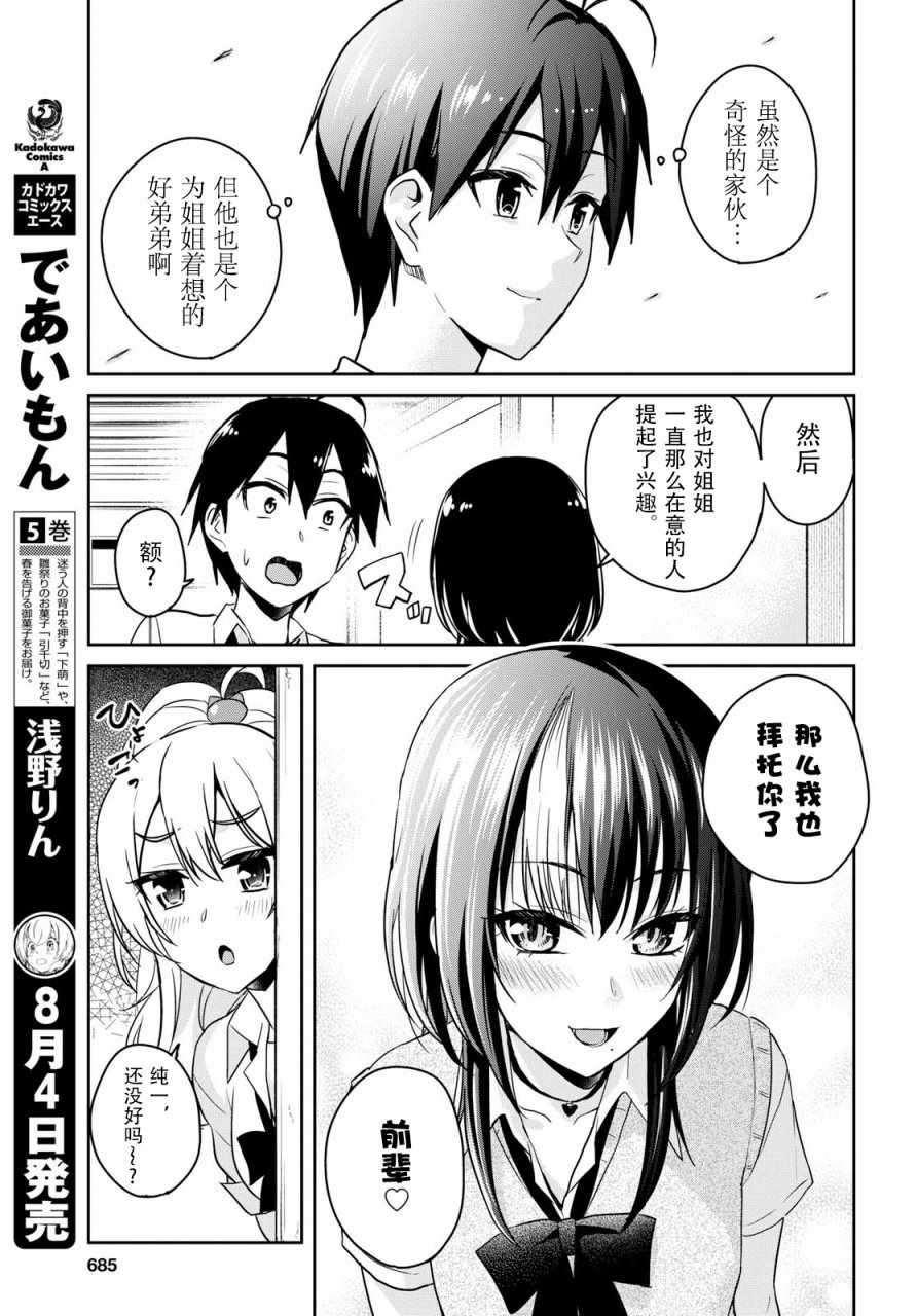 第62话8