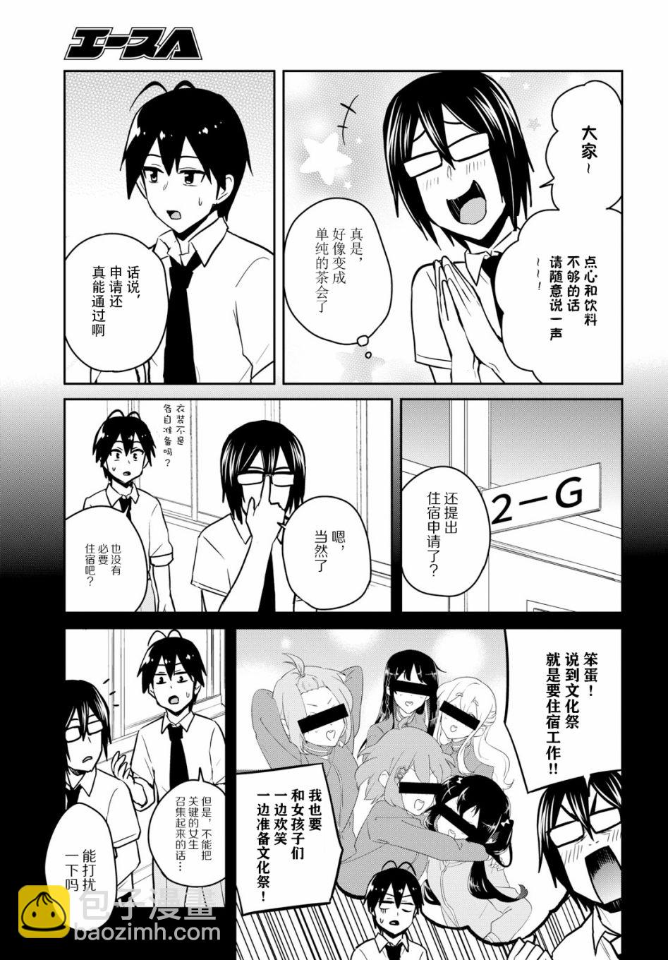 第67话2