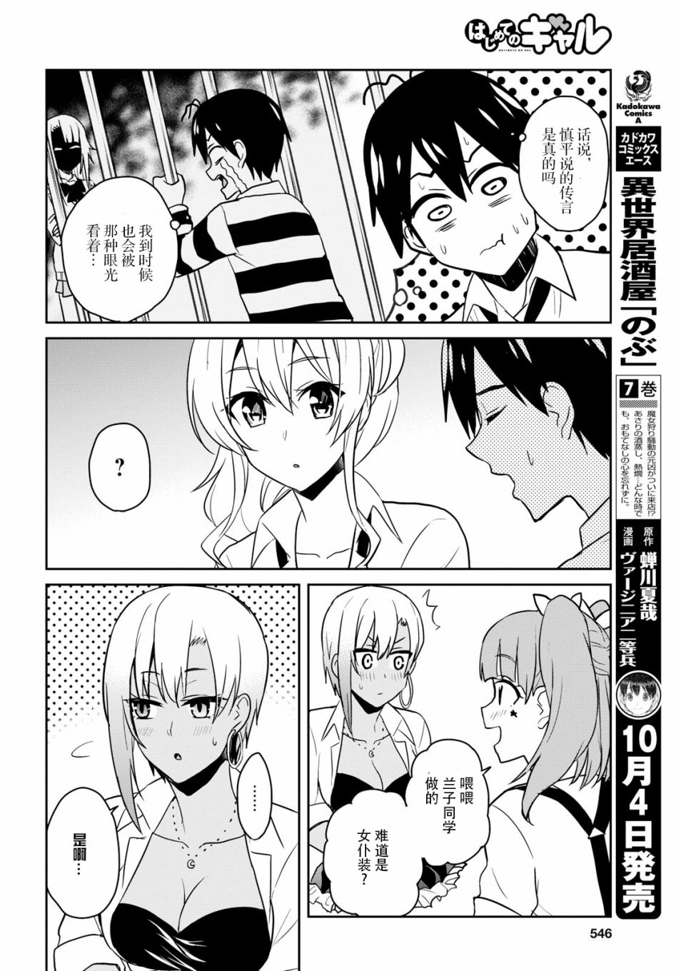 第67话5