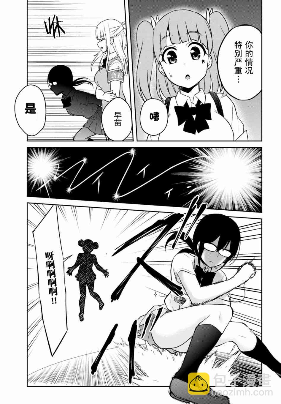 第68话4
