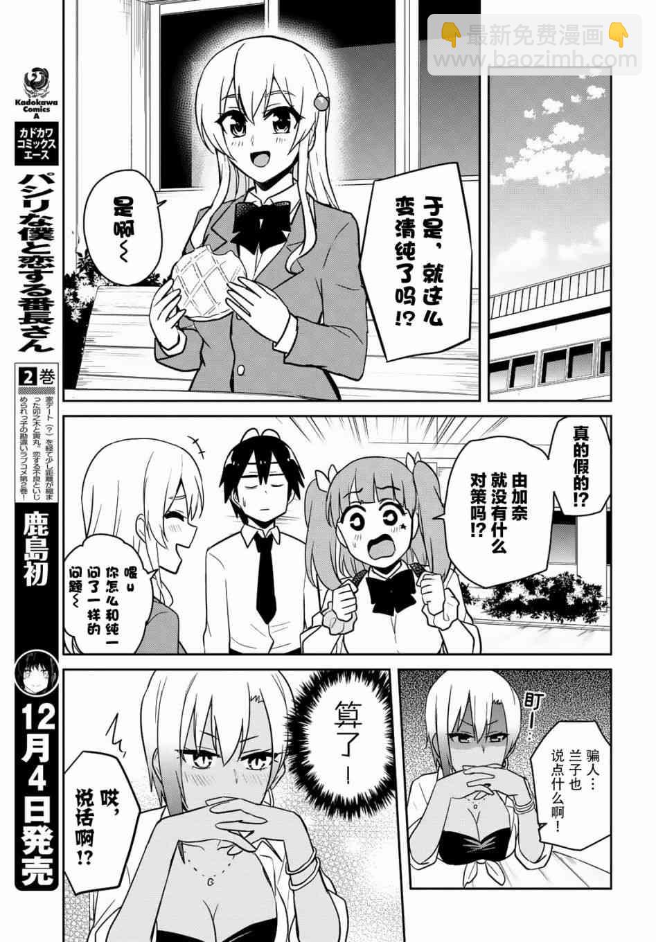 第69话12