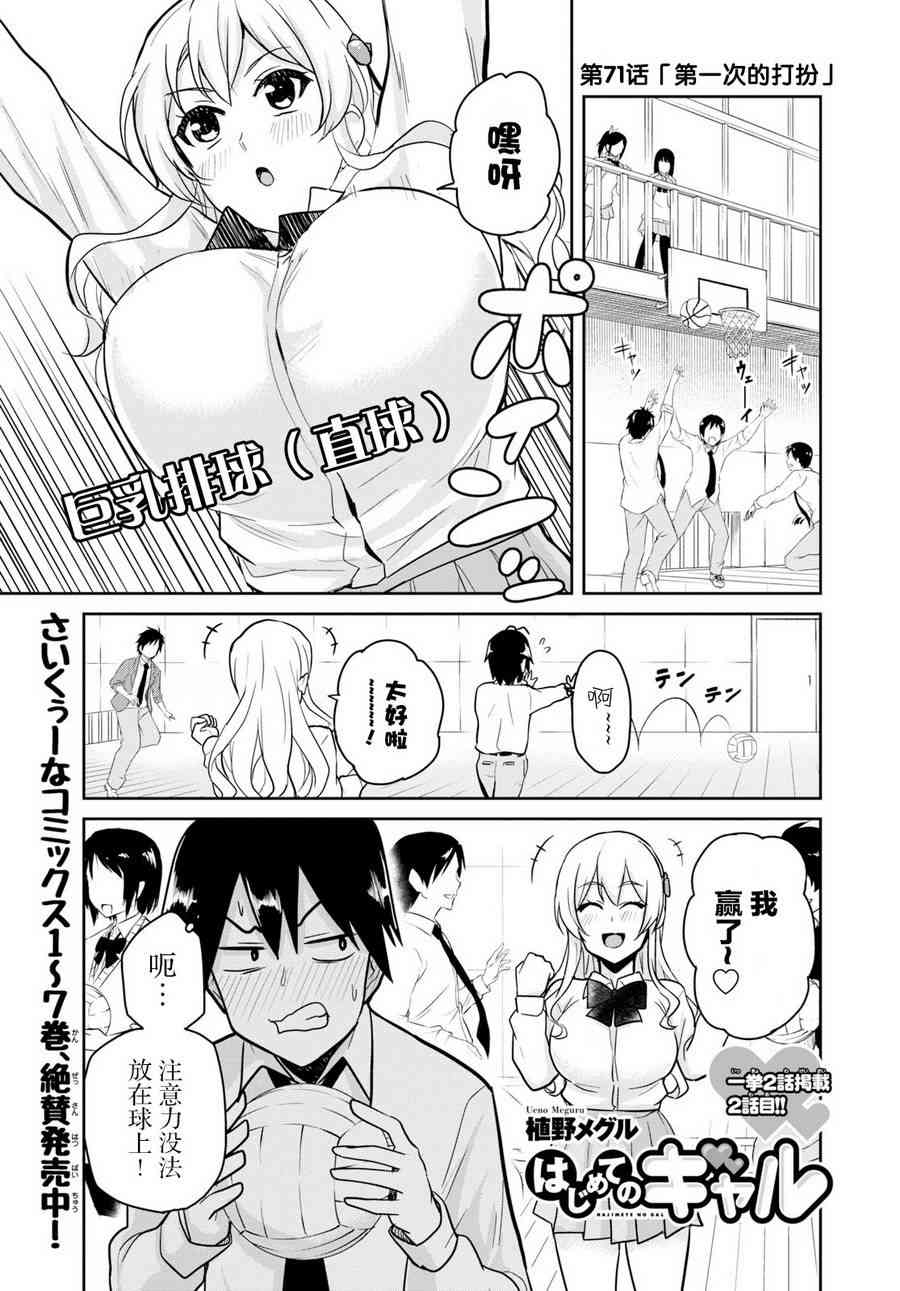 第71话0