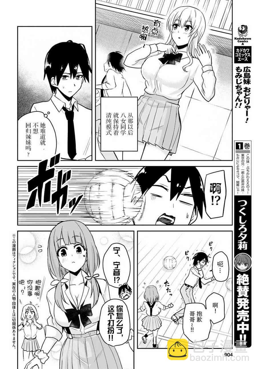 第71话1