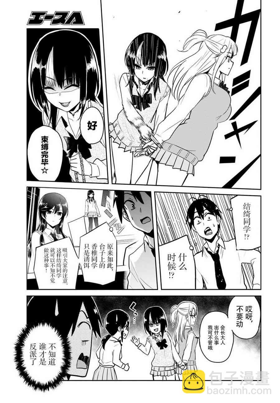 第71话10