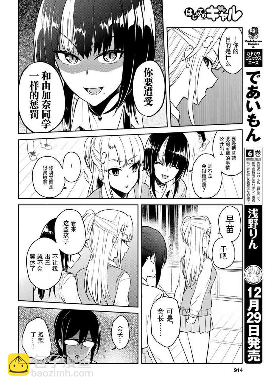 第71话11