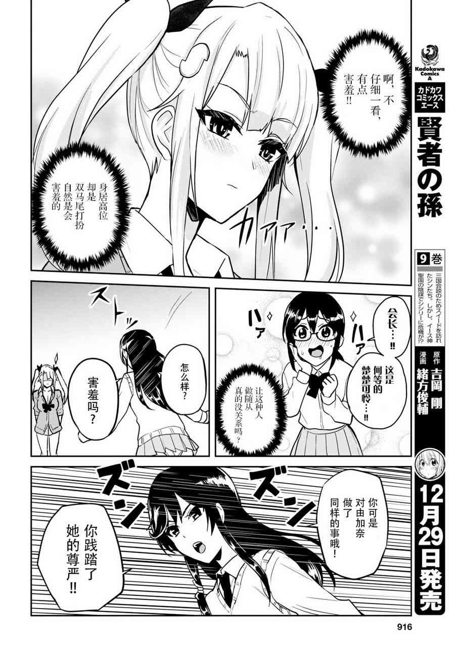 第71话13