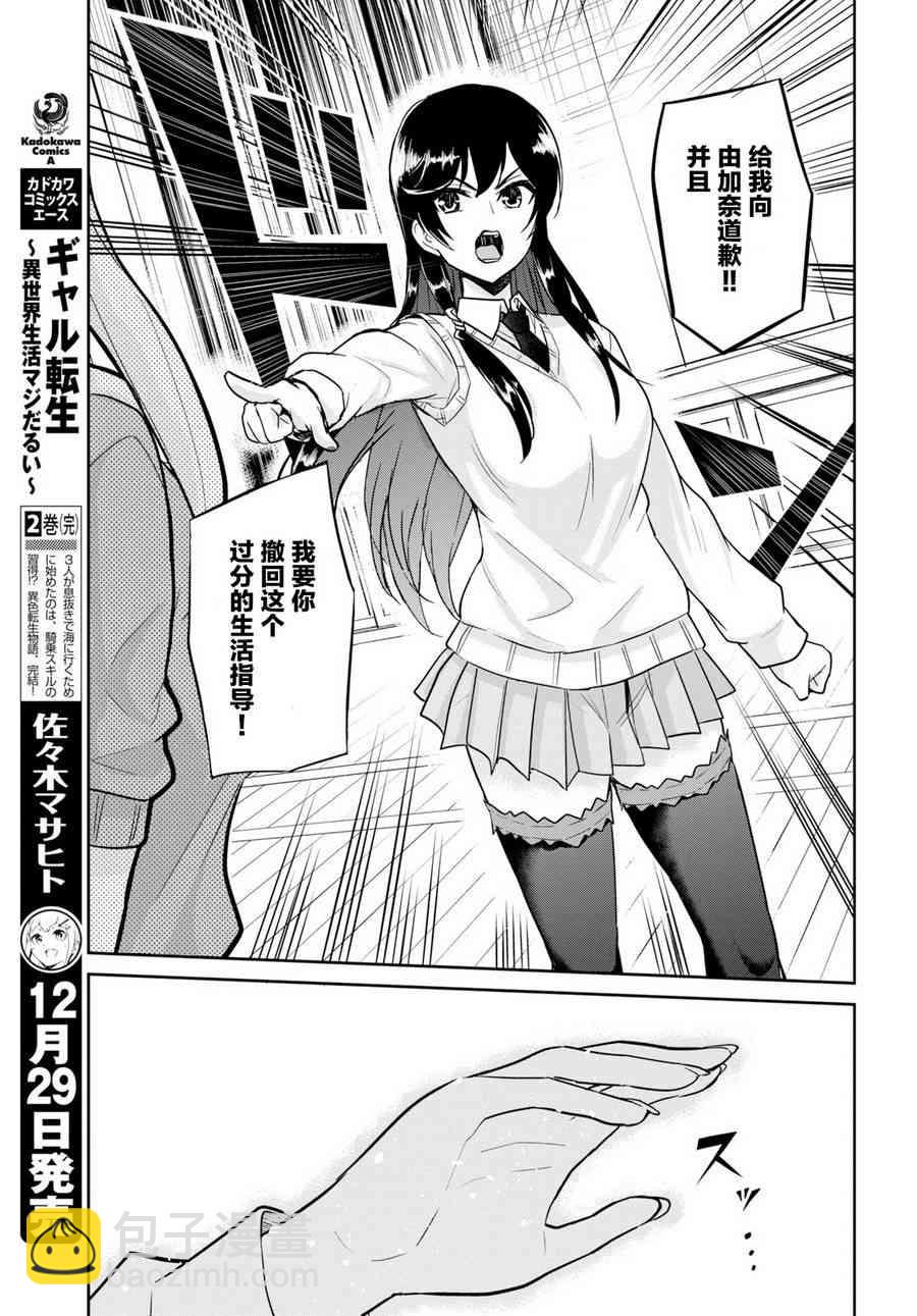 第71话14