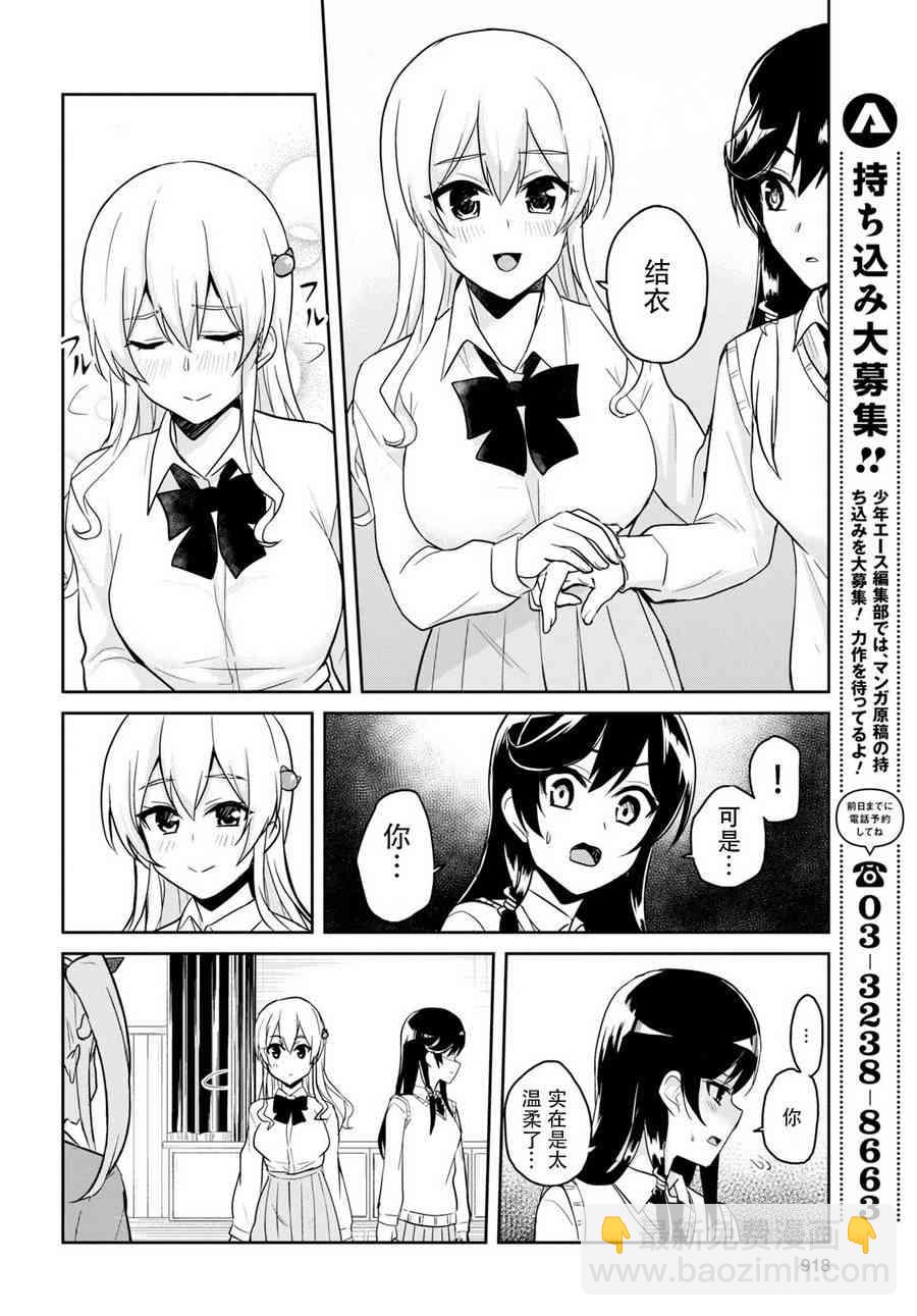 第71话15