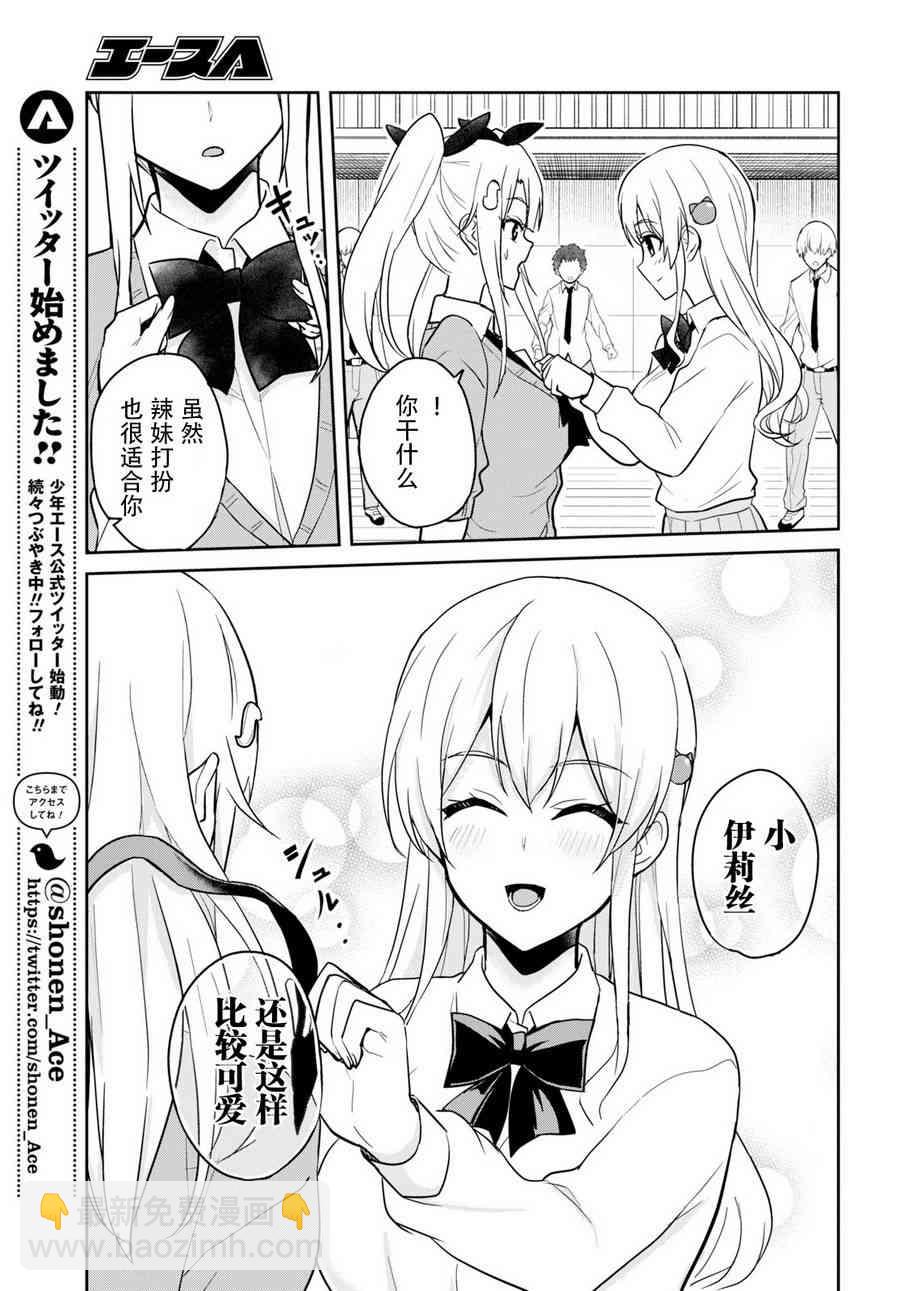 第71话16