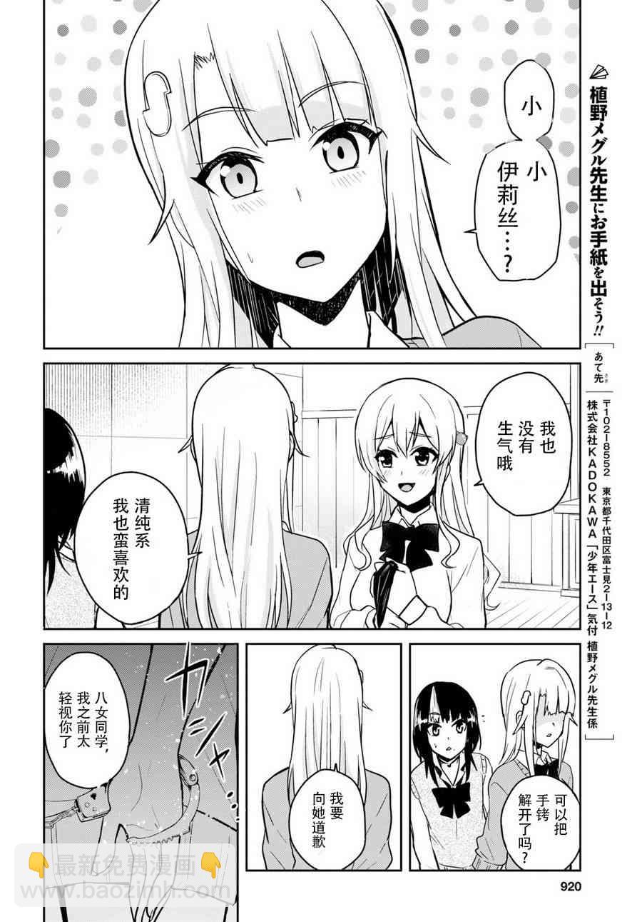 第71话17