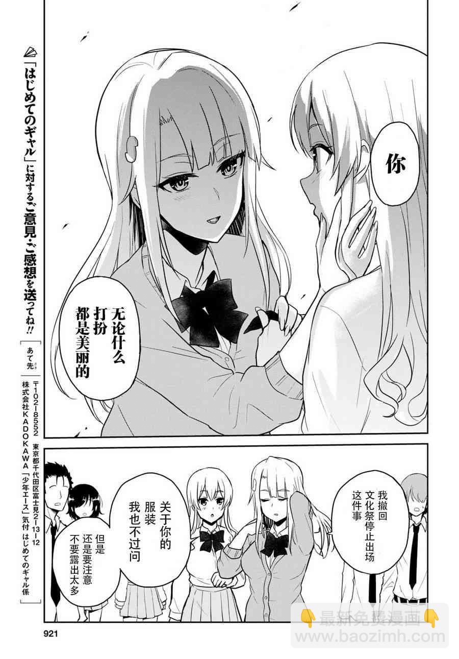 第71话18