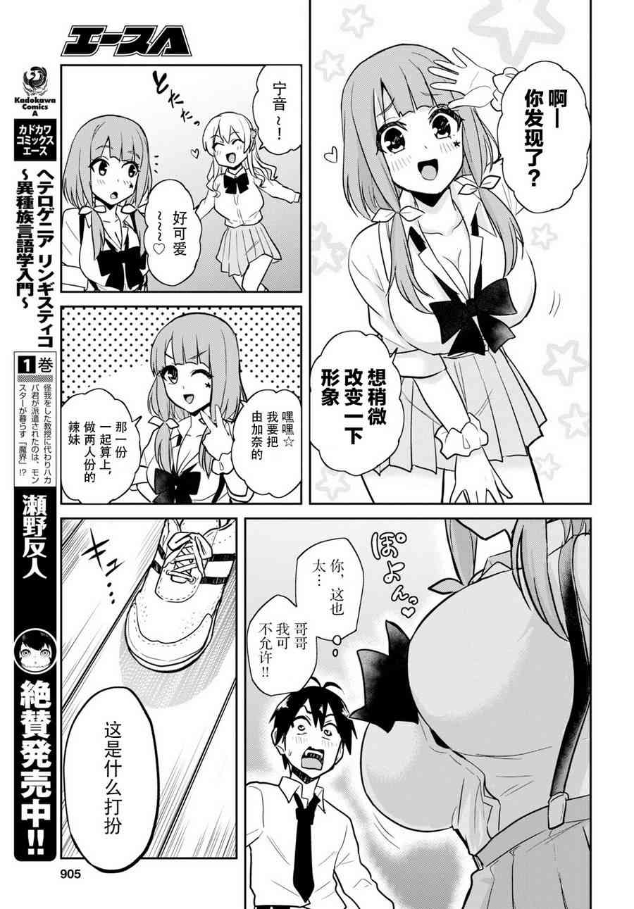 第71话2