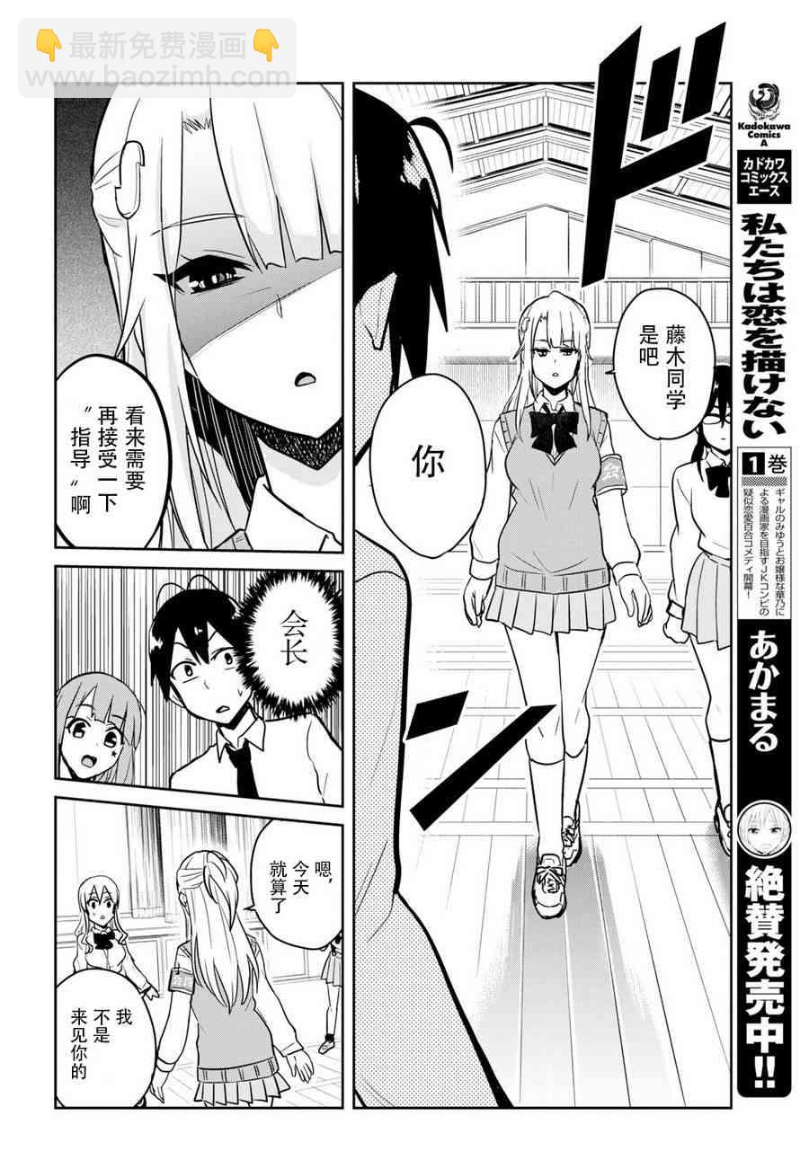 第71话3