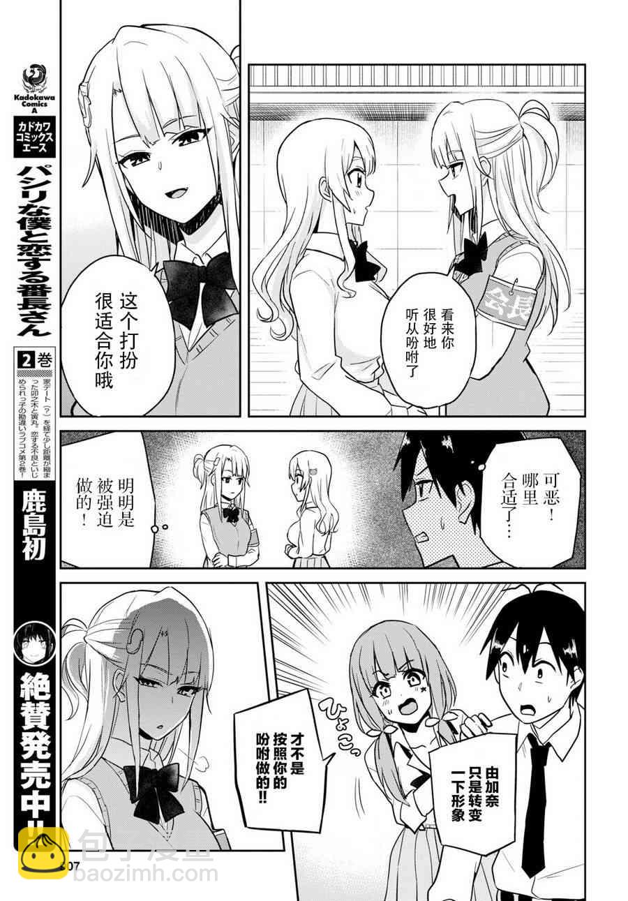 第71话4