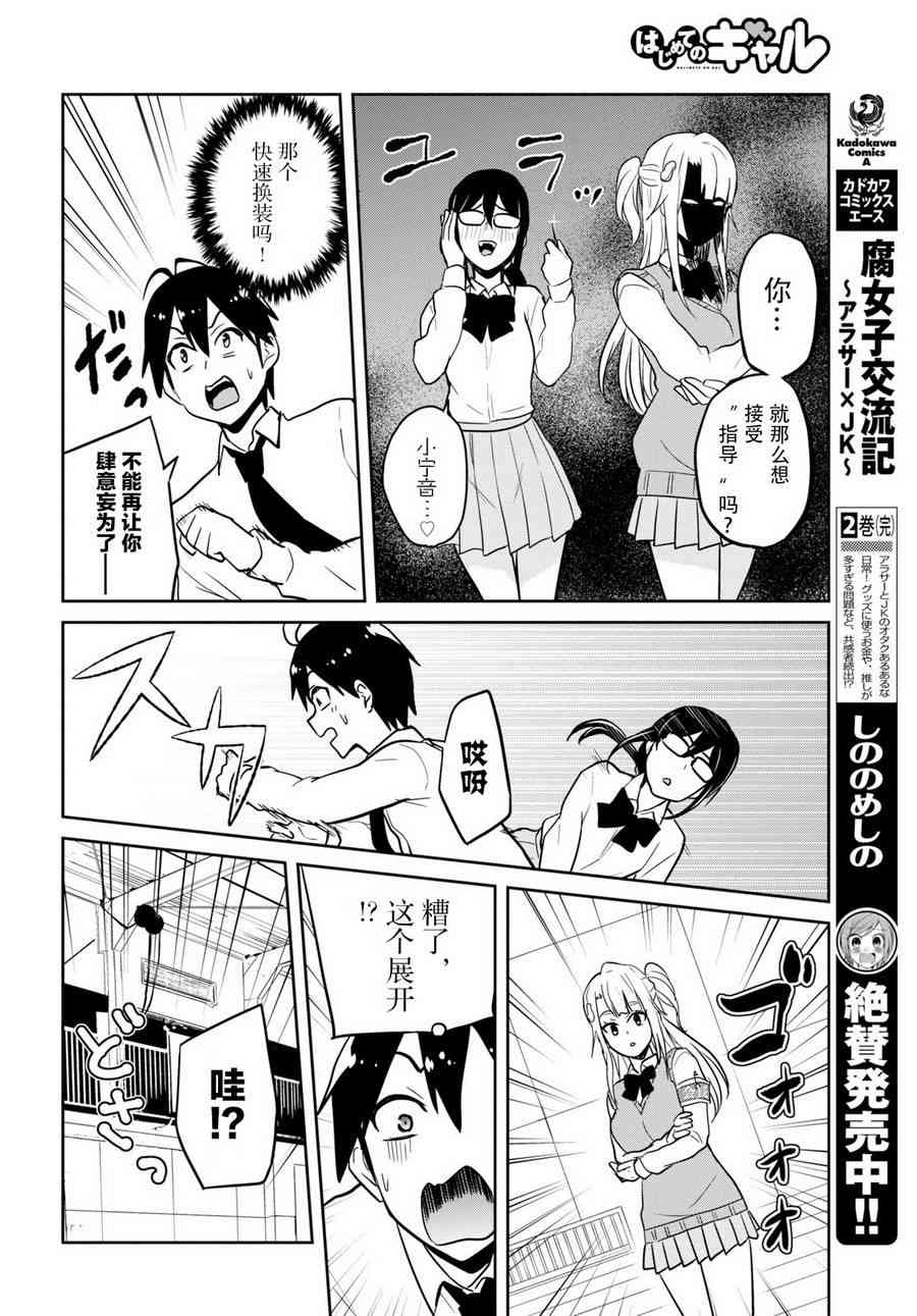 第71话5