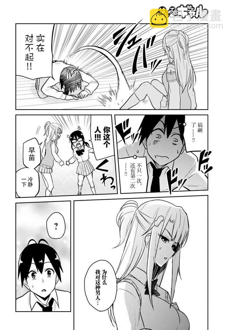 第71话7