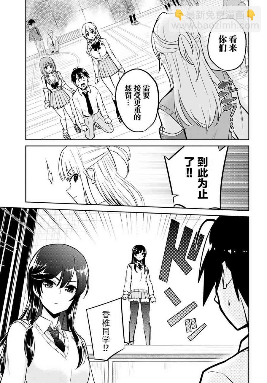 第71话8