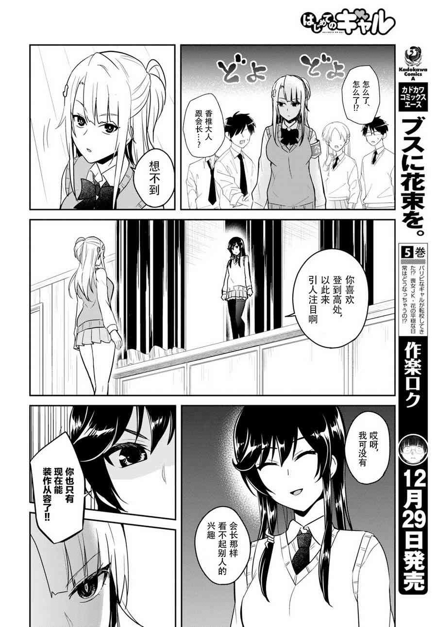 第71话9