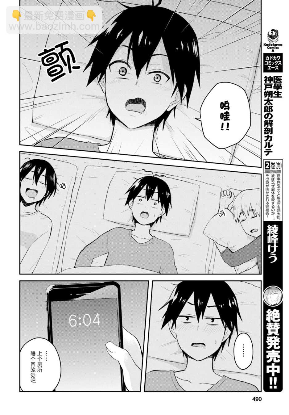 第78话11