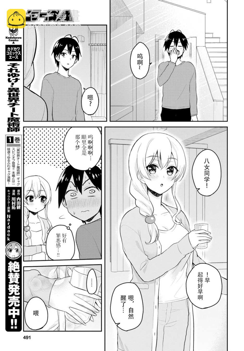 第78话12