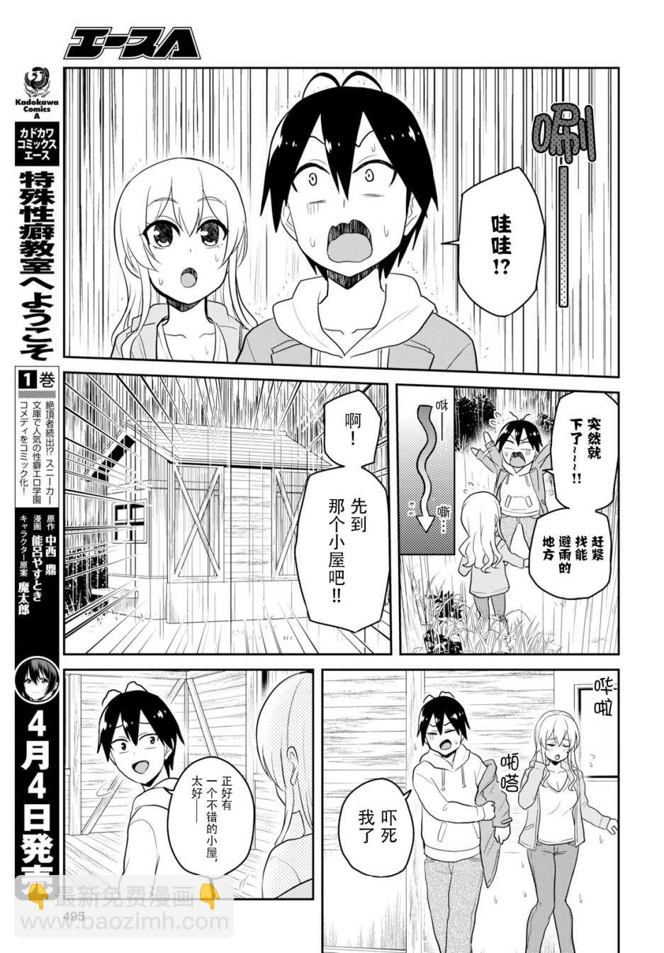 第78话16