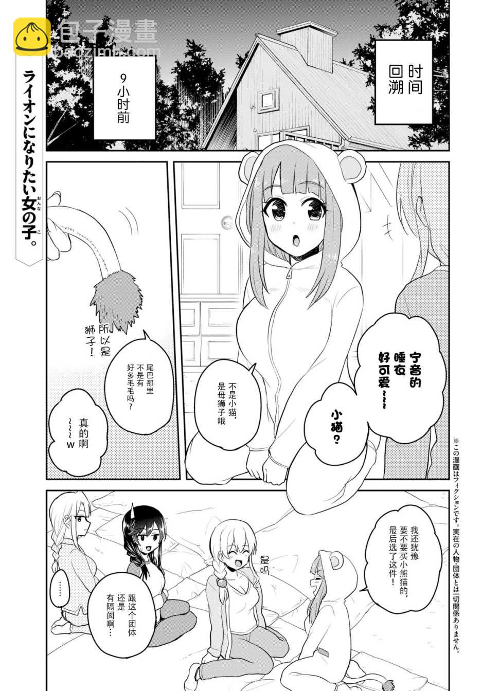 第78话2