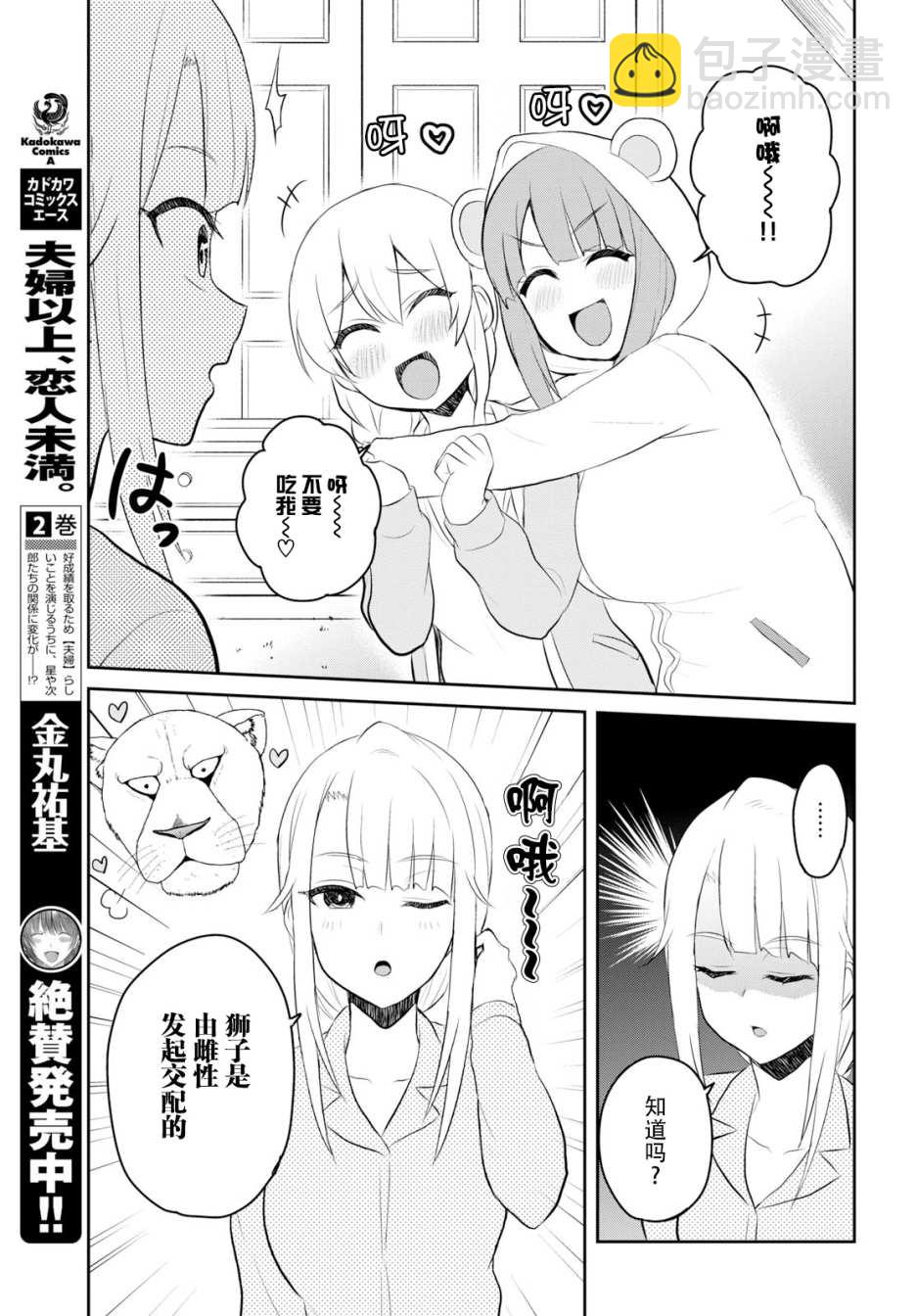 第78话4