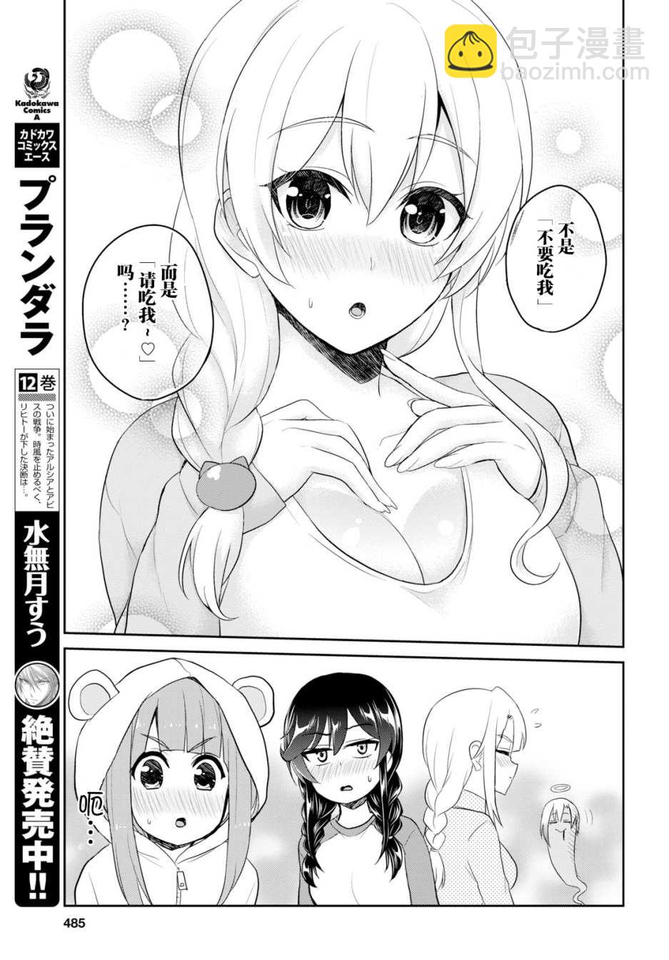 第78话6