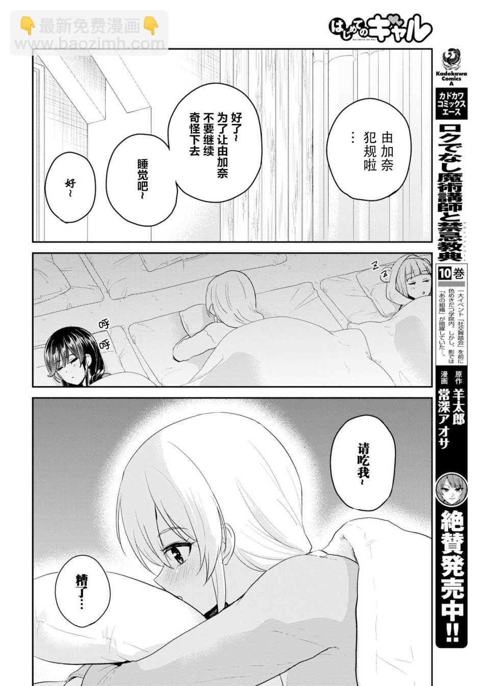 第78话7
