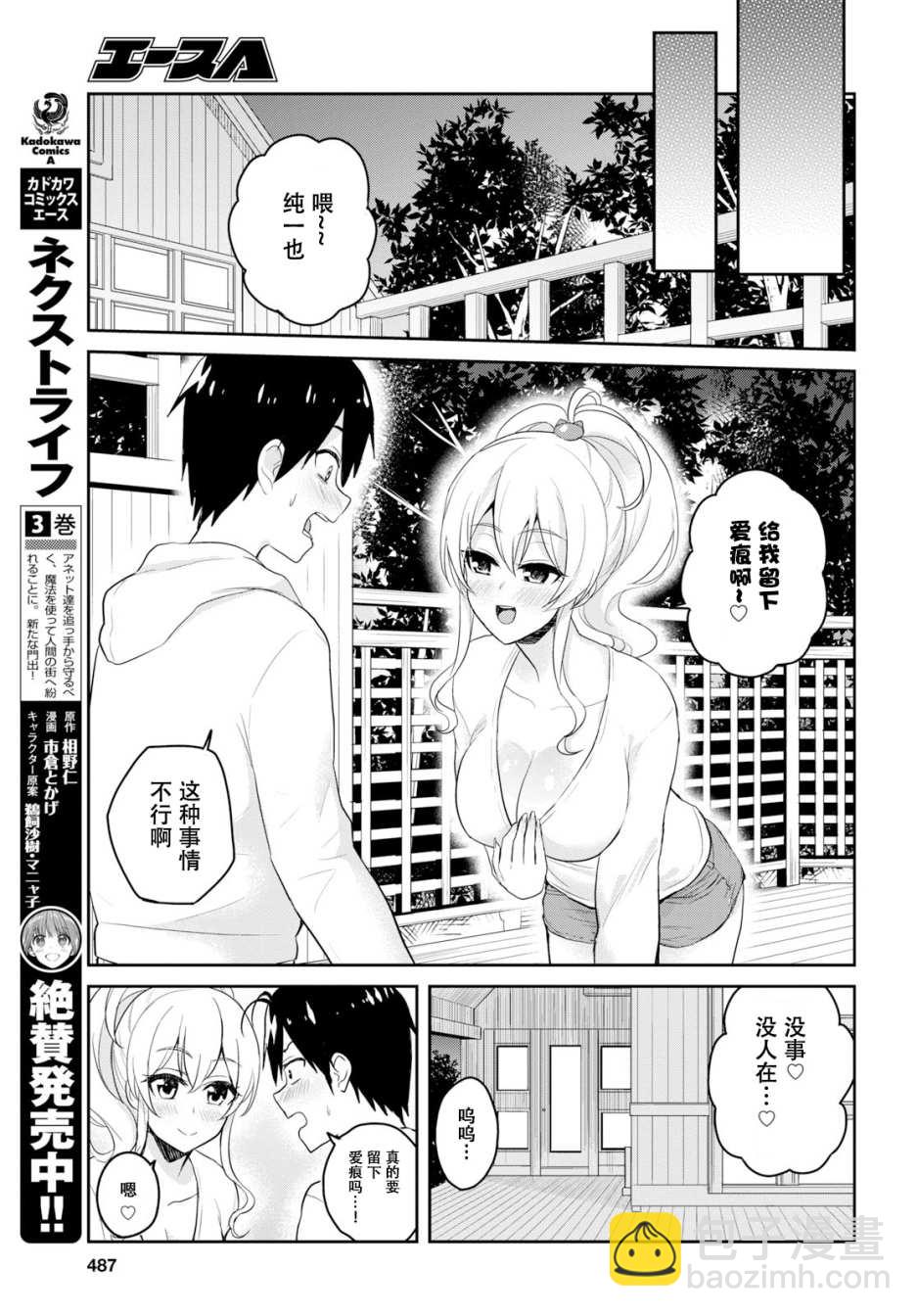第78话8