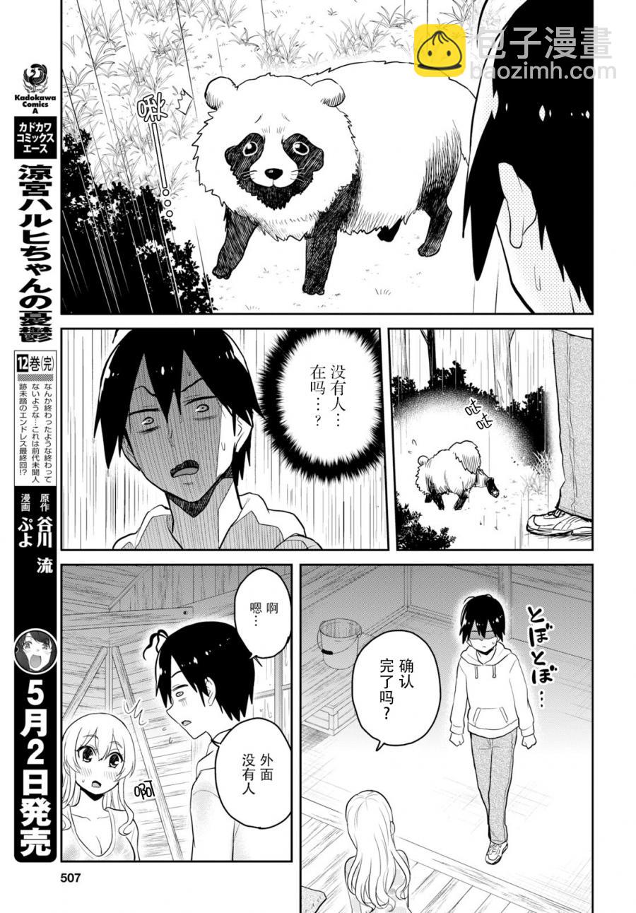 第79话10