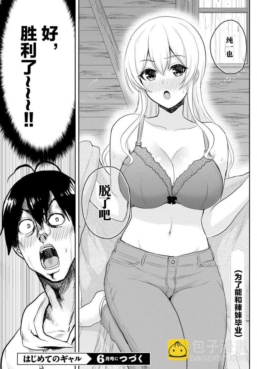 第79话15