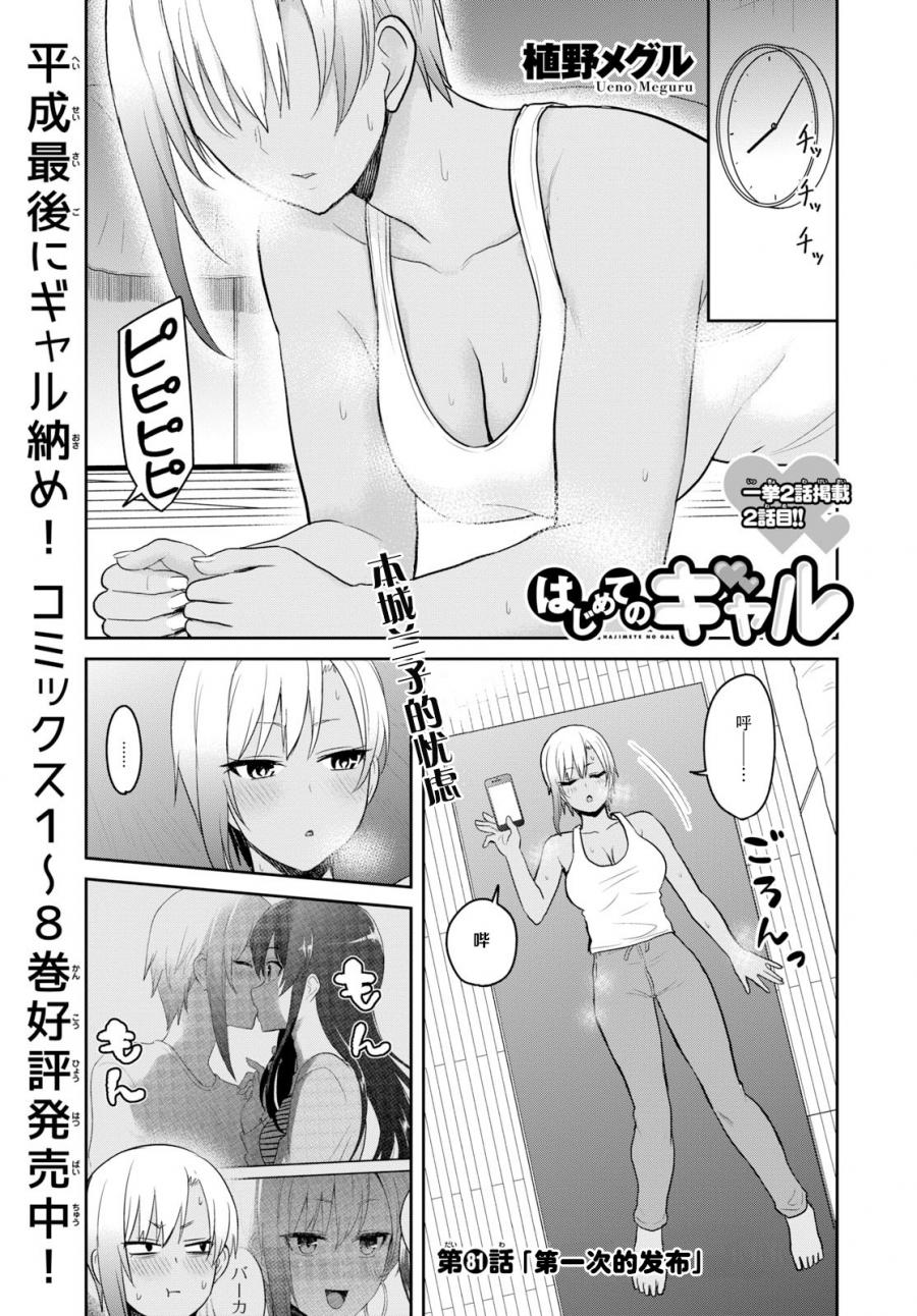 第81话0