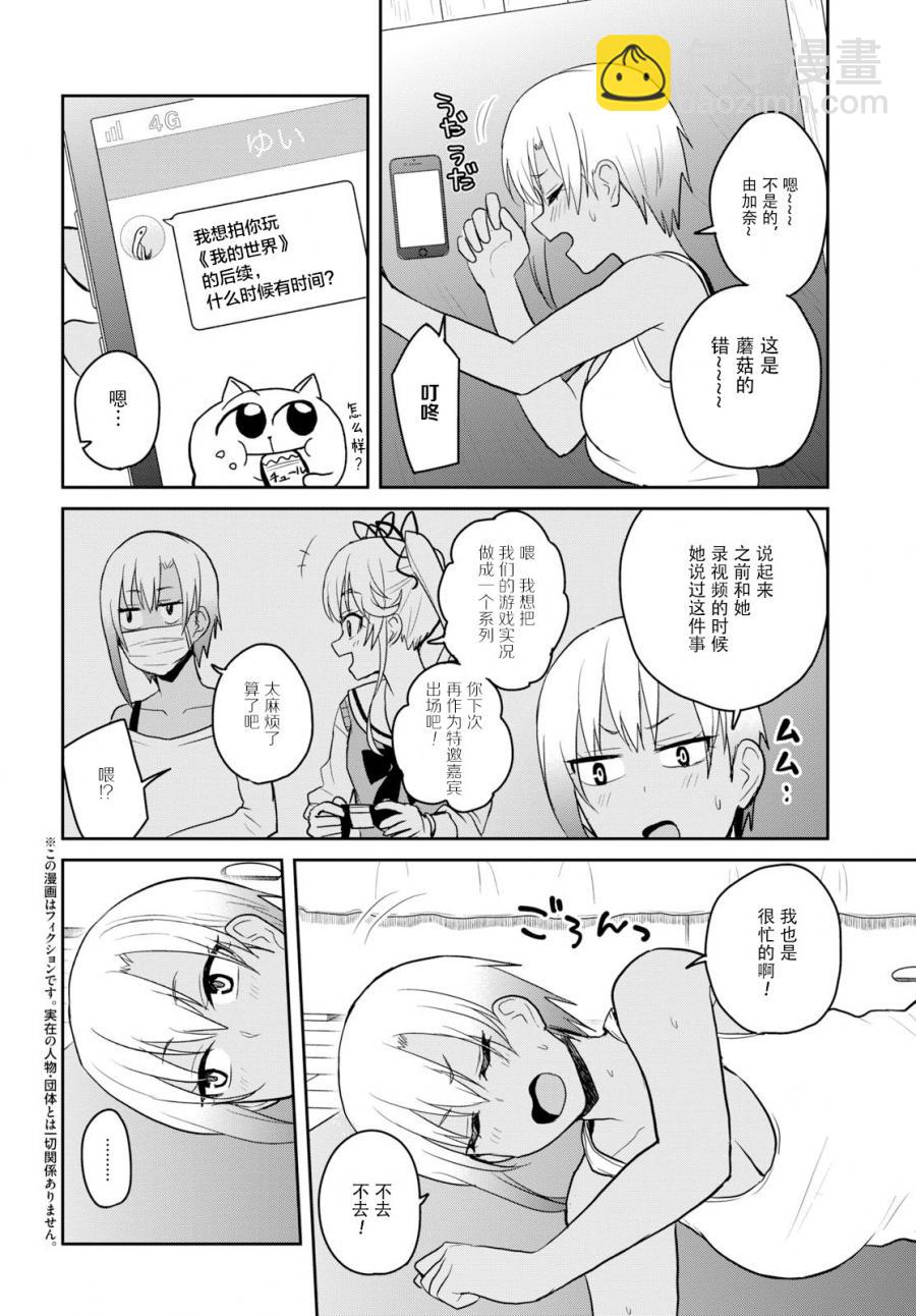 第81话1