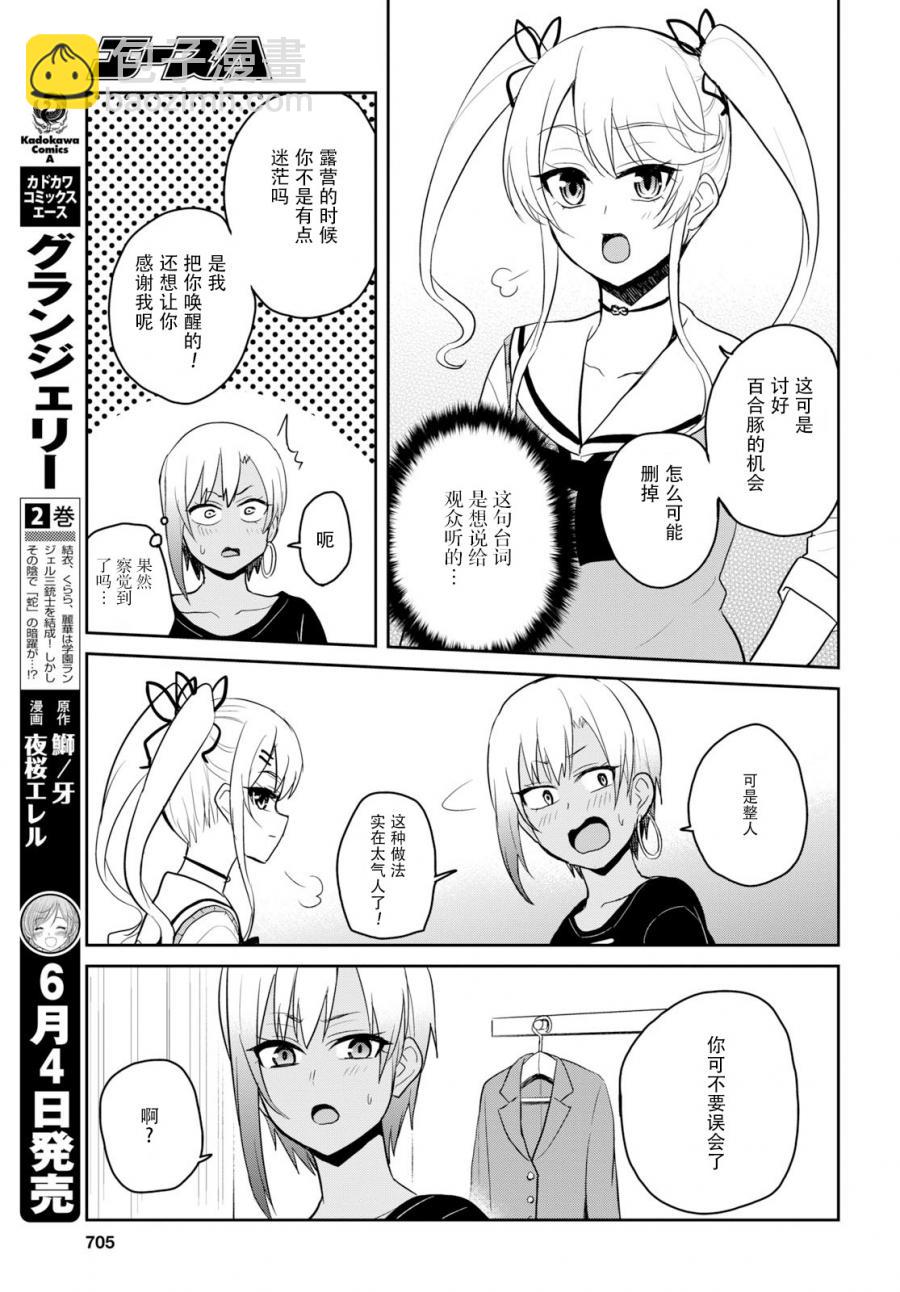 第81话10