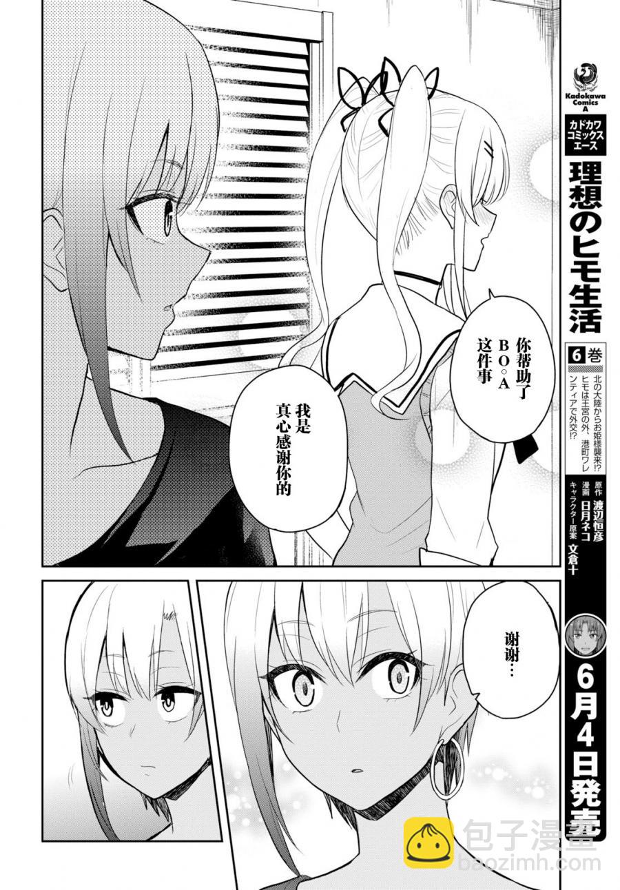 第81话11