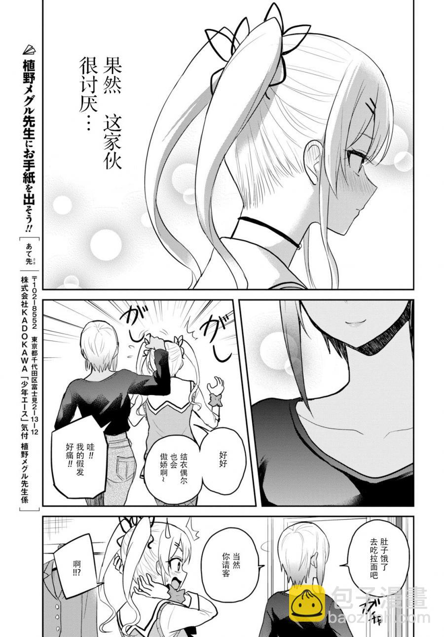 第81话12