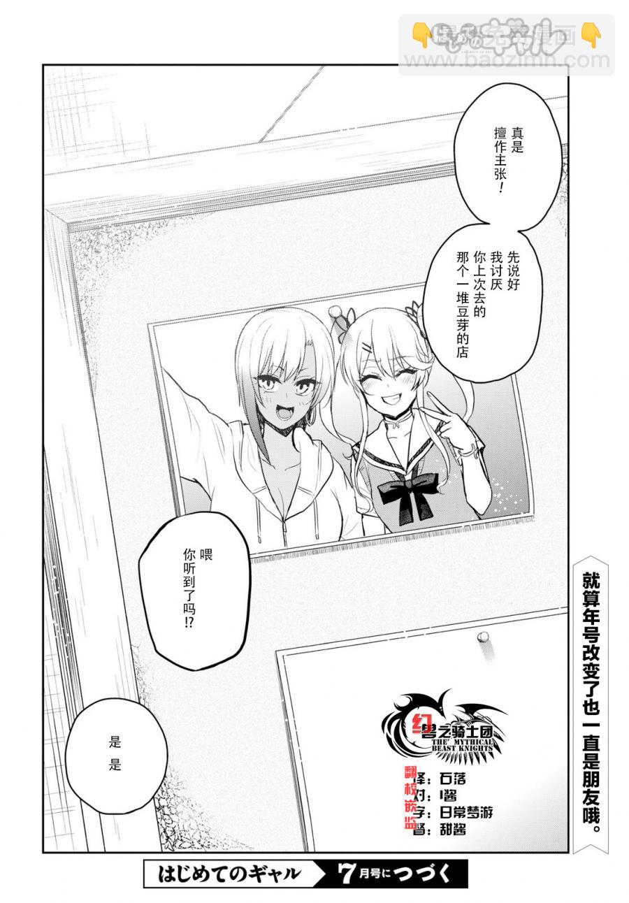 第81话13